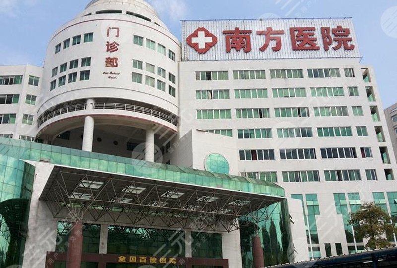 广州综合门诊部
