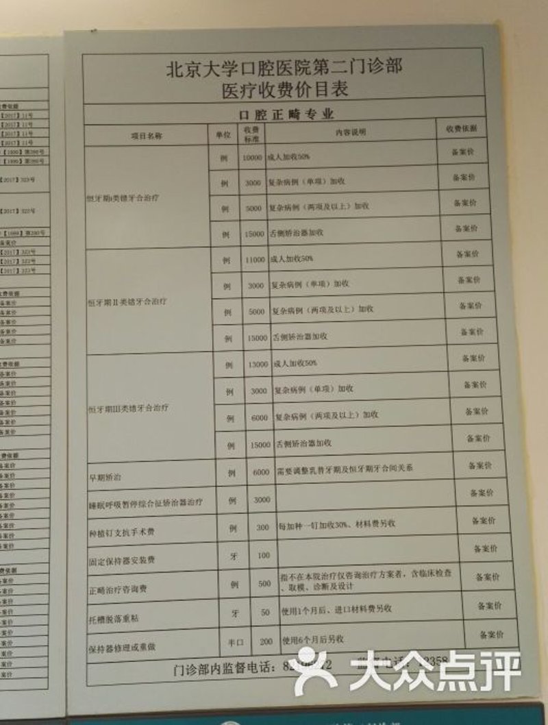 雪儿海蒂门诊部：便捷与专业的贴心选择