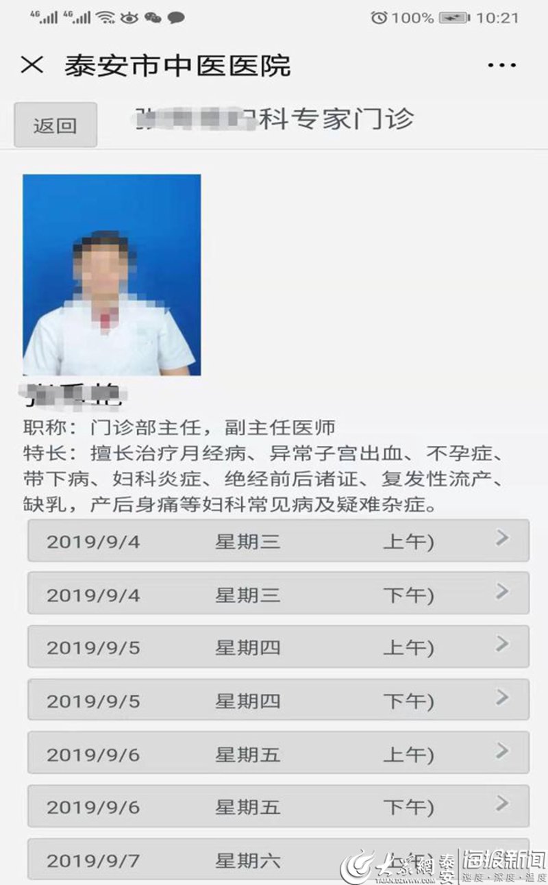 雪儿海蒂门诊部：专业与温情并存的典范
