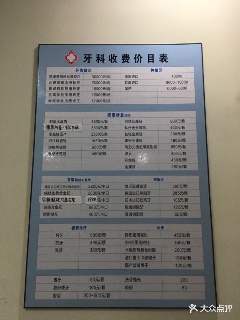 雪儿海蒂门诊部：便捷就医新选择