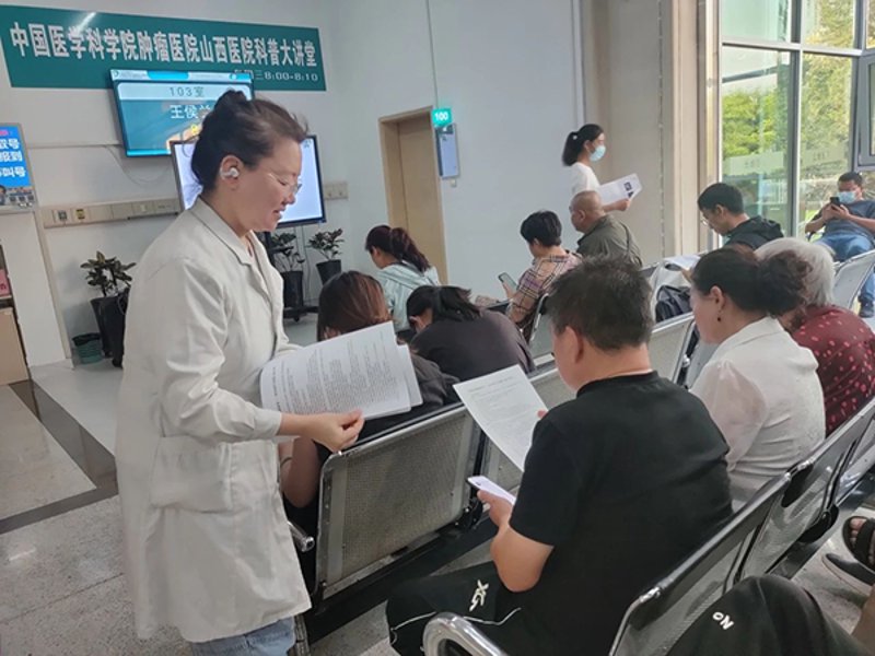 门诊部健康科普